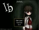 【Ib実況】噂の美術館へ～Part.4