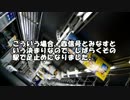 【ゆっくり怪談】最終列車【怖い話】