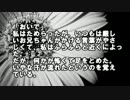 【ゆっくり怪談】お兄ちゃんにいじめられていた【怖い話】
