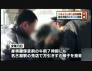 つまようじ騒動の無職少年逮捕　メディアの前では暴れず