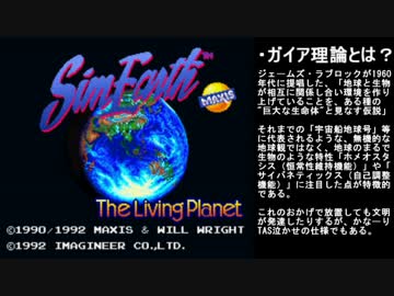 TASさんが水の星アクエリアスを開拓するようです【シムアース】