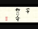 龍が如く　見参　四章　武器戦闘
