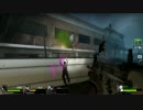 暇人達が打ち払うL4D2 Part10