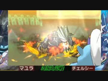 【ポケモンORAS】GSカップトーナメント 準決勝,3決、決勝【PART６】