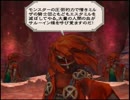 クリアしても終わらない！ミンサガ(二週目)を実況だ！part77