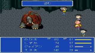 自由人の「ドラえもん のび太のFINAL FANTASY」実況プレイ　part5