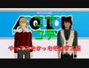 【MMDタイバニ劇場】　こてコテ　特別回