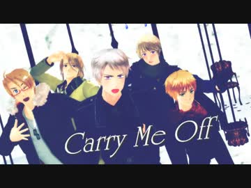 【APヘタリアMMD】Carry Me Off【米・仏・普・露・英】