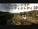 (ﾟДﾟ)ﾉ｛ヴァーディクトデイだって？マジで強いのかよ？（10）