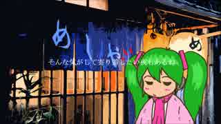 【初音ミク】初音ミクの深夜食堂【オリジナル曲】