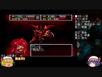 人気の スパロボ64 スーパーロボット大戦64 動画 239本 6 ニコニコ動画