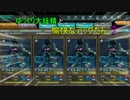 【ガンオン】ゆっくり大妖精と愉快なアッグたん ７