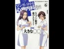 まめまめしきムダヅモラジオ【第６０回】