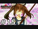【実況】城郭擬人化タワーディフェンス『御城プロジェクト』15