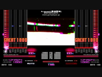 【bms】 Aragami 【合作差分】