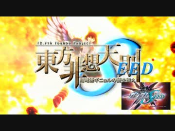 【第14回MMD杯予選】東方非想天則SEED【OP再現】【東方MMD】