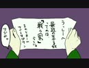 【実況者(？)】ラジオ無回転な疾風伝【MAD】