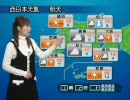 080306 OHA!天気 - 台湾 - 日本の天気予報