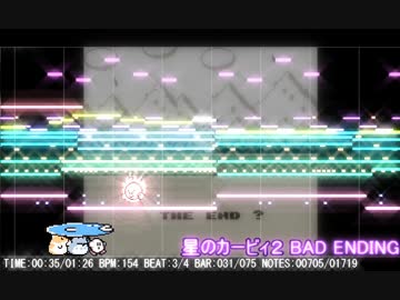 【MIDI】星のカービィ２ BAD ENDING【アレンジ】