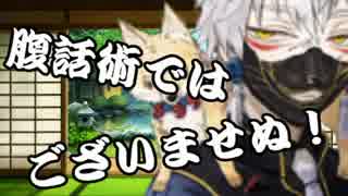 【刀剣乱舞】キツネオドル【音MAD】