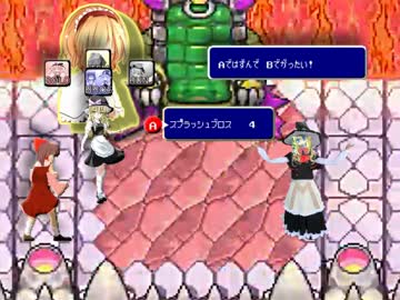 マリナ&RUイージRPG　ボス戦