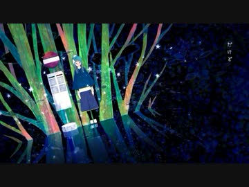 銀河 歌いました/みけど