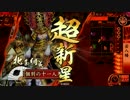 暗中模索に戦闘継続＃62　花嫁若八幡　正2位E
