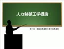 【カービィボウル】人力制御工学概論　第１回