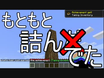 【Minecraft】最初に苗木が出なかったスカイブロック【ゆっくり実況】