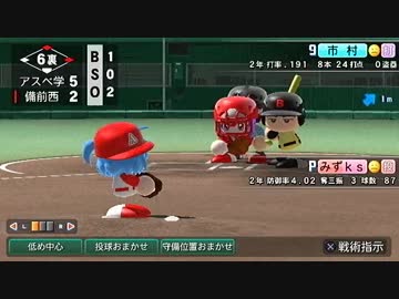 甲子園優勝目指して頑張る【パワプロ2014実況】part48