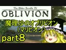 マリビオン　part８