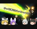 逃げも隠れもするエロゲーマーが這いよるEXVSFB戦記part49【ゆっくり実況】