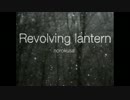 【NNI】 Revolving lantern 【オリジナル】
