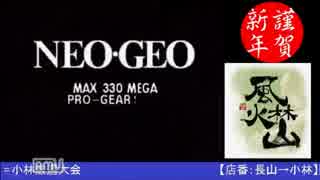 人気の 天外魔境真伝 動画 63本 ニコニコ動画