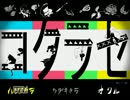 【実況】運命共同体を創るだけの簡単なお仕事【コクラセ】p.1