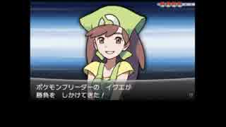 世間の波に逆らって今更 『ポケットモンスターX 』 を実況プレイpart２２