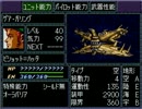スーパーロボット大戦Ｆ【完結編】を初見実況プレイ Part.49