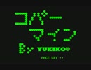 PC-6001「コパーマイン」
