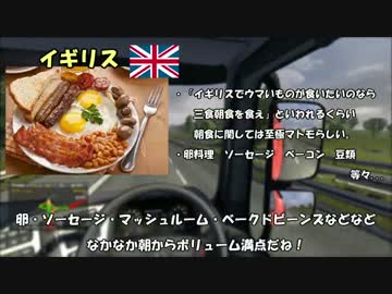 【雰囲気をだいじに！】Euro Truck Simulator 2 #3配送目【ゆっくり実況】