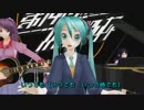 【第14回MMD杯予選】初音ミク×物語シリーズ【MMD-PV】