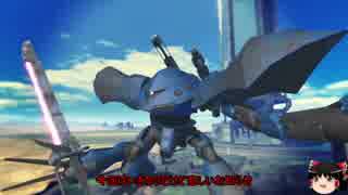 ゆっくり戦記ハイゴックブレイカー2！【第六話】後編