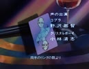 スペースコブラ　TV版エンディング