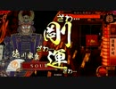【正二位D】徳　　　川　　　力　　　拾弐【5枚-顎】