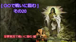 迫真ダクソ２部　死合の裏技.mp4