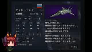 凱歌の号砲 【ゆっくり実況】 その11 1/4
