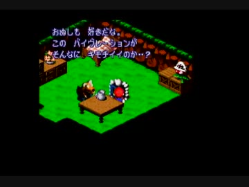 スーパーマリナRPG14.rbt