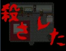 霧夏邸幻想を実況してみる1＠つのつの