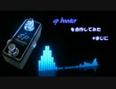 実用的なエフェクターを自作してみた[ep booseter]