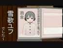 【MMD艦これ】　シリウス8話　冷蔵娘