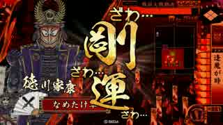 【正２C】なめたけの戦国大戦【VS　瀬田に旗を】